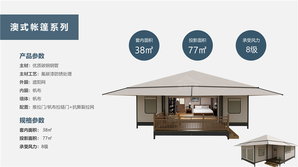 印江度假村帐篷:定制化设计,助力度假村打造差异化竞争力
